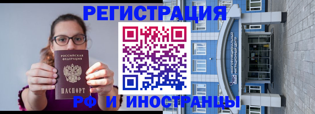 прописка для школы в Балашове