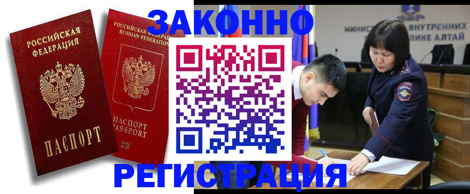 прописка ребенка в Балашове